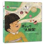 Image du vendeur pour Korea warm feeling confident science Illustrated Little Scientist - Minnie was a great detective let the children feel the science is full of warm family story. the experience of affection. Let the children more like science. in the middle of the children to be self-confident little scientist. Ko(Chinese Edition) mis en vente par liu xing