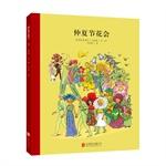 Imagen del vendedor de Century classic American picture book series: Midsummer Fair(Chinese Edition) a la venta por liu xing