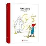 Imagen del vendedor de Century classic American picture book series: Orly go skiing(Chinese Edition) a la venta por liu xing