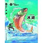 Imagen del vendedor de Latitude 48 animal legend: glacial lake(Chinese Edition) a la venta por liu xing