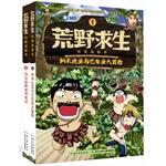 Seller image for Man vs. Wild science comic book: All 2(Chinese Edition) for sale by liu xing