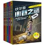 Seller image for 1 cup of poisoned wine 2. Great Magician murder mystery 3. Flemish portraits mysterious case of crime 5. The holiday suitcase Baroness (beyond the legendary Sherlock Holmes classic bestselling novel! Detective adventure set in suspense reasoning one!)(Chinese Edition) for sale by liu xing