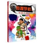 Imagen del vendedor de Detective School: Sweet evidence(Chinese Edition) a la venta por liu xing