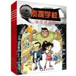 Image du vendeur pour Detective School (set 4)(Chinese Edition) mis en vente par liu xing