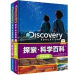 Immagine del venditore per Explore scientific encyclopedia - Planet Home + adventure (two total)(Chinese Edition) venduto da liu xing