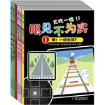 Seller image for Surprise! ! Seeing is not real (full 6)(Chinese Edition) for sale by liu xing