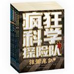 Image du vendeur pour Mad Science expedition (all 6)(Chinese Edition) mis en vente par liu xing