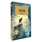 Seller image for Wolf Hero (sense of obligation bulldog Great Wolf Billy Chi war!)(Chinese Edition) for sale by liu xing