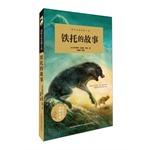 Seller image for Tito's story (see coyotes Tito how counter-attack!)(Chinese Edition) for sale by liu xing