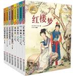 Seller image for Easy reading classic stories (all 8)(Chinese Edition) for sale by liu xing