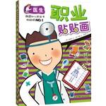 Imagen del vendedor de I love stickers career experience articles (of 4)(Chinese Edition) a la venta por liu xing