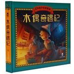 Immagine del venditore per Stereo sound classic fairy - Pinocchio (on your wonderful fairy tale journey. 3D shocking scenes + animation sound stereo music. theatrical immersive reading experience. and Pinocchio along with an honest boy music fun. pop-up book)(Chinese Edition) venduto da liu xing