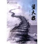 Seller image for Wang Fu House(Chinese Edition) for sale by liu xing