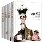 Immagine del venditore per Orwell Collections (fiction hardcover four volumes)(Chinese Edition) venduto da liu xing