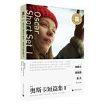 Immagine del venditore per Oscar classic short story collection I(Chinese Edition) venduto da liu xing