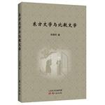 Bild des Verkufers fr Oriental Literature and Comparative Literature(Chinese Edition) zum Verkauf von liu xing