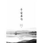 Seller image for Famous through the ages(Chinese Edition) for sale by liu xing