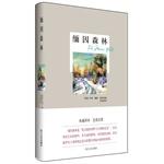 Seller image for Maine Forest (high quality hardcover Collector's Edition; Walden by Henry David Thoreau less well-known natural literary masterpiece. take you into the Maine forest patch virgin wilderness with god-like garden. Experience and Walden not as beautiful. mysterious.)(Chinese Edition) for sale by liu xing