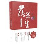 Imagen del vendedor de Chinese Modern and Contemporary Literature Series: peanuts(Chinese Edition) a la venta por liu xing