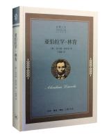 Bild des Verkufers fr Abraham Lincoln(Chinese Edition) zum Verkauf von liu xing
