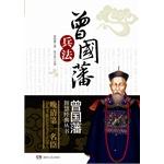 Seller image for Zeng Wisdom Series classic: the art of war(Chinese Edition) for sale by liu xing