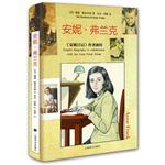 Immagine del venditore per Anne Frank(Chinese Edition) venduto da liu xing