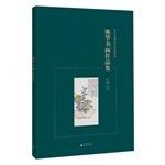 Imagen del vendedor de Guizhou Provincial Museum of Chinese calligraphy and painting collection featured Yao(Chinese Edition) a la venta por liu xing