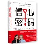 Immagine del venditore per Confidence password(Chinese Edition) venduto da liu xing