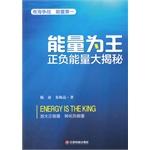 Imagen del vendedor de Energy is king(Chinese Edition) a la venta por liu xing