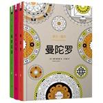 Immagine del venditore per Diastolic pressure throughout the year (Church & Mandala & Secret Garden) (Dangdang designed for)(Chinese Edition) venduto da liu xing