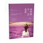 Immagine del venditore per I eventually learned to love you(Chinese Edition) venduto da liu xing