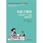 Seller image for For the children to read - read the recipe to change the child's life(Chinese Edition) for sale by liu xing