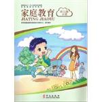 Seller image for Family Education: Kindergarten small classes(Chinese Edition) for sale by liu xing