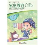 Seller image for Family Education: Kindergarten(Chinese Edition) for sale by liu xing