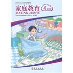 Seller image for Family Education: 4 Year(Chinese Edition) for sale by liu xing