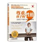 Imagen del vendedor de Respect for the child's character to let the children happy and successful password(Chinese Edition) a la venta por liu xing