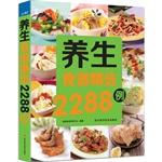 Imagen del vendedor de Health recipes featured 2288 cases(Chinese Edition) a la venta por liu xing