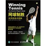 Bild des Verkufers fr Tennis Winning: Practical Techniques playbook(Chinese Edition) zum Verkauf von liu xing