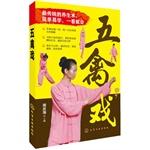 Immagine del venditore per Wuqinxi(Chinese Edition) venduto da liu xing