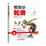 Imagen del vendedor de Figure skating(Chinese Edition) a la venta por liu xing