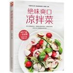 Immagine del venditore per Must taste refreshing salad: dinner. drink. snack necessary 467 greedy salad(Chinese Edition) venduto da liu xing