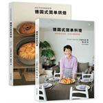 Seller image for German cuisine + simple baking recipes simple suit (simple. practical. approachable basic models German recipes. authentic recipe. you can have a private recipe) gift coupons common European family of exclusive custom recipe cards(Chinese Edition) for sale by liu xing