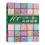 Imagen del vendedor de 100 set too Lanlei Si Tu Dian tricks(Chinese Edition) a la venta por liu xing