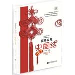 Imagen del vendedor de Simple and practical Chinese knot entry(Chinese Edition) a la venta por liu xing