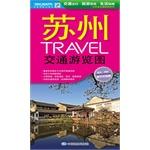 Image du vendeur pour Jiangsu Transportation Travel Series Suzhou TRAVEL traffic tour map(Chinese Edition) mis en vente par liu xing