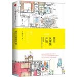 Imagen del vendedor de Travel from rooms start (Special Edition)(Chinese Edition) a la venta por liu xing