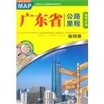Seller image for Guangdong Province highway mileage atlas(Chinese Edition) for sale by liu xing