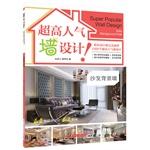 Bild des Verkufers fr Sofa backdrop wall design high popularity(Chinese Edition) zum Verkauf von liu xing