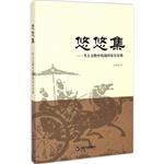 Seller image for Lengthy set: archaeological artefacts in the Warring States History(Chinese Edition) for sale by liu xing