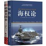 Seller image for World Grand Strategy must-read classic books:. Sea Power Theory + Harvard History of the United States (influence world history theory opus who controls the sea. whoever controls the world a book to read American history. to understand the US Navy! the rise of the right way. understanding of the(Chinese Edition) for sale by liu xing